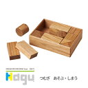 【1000円OFFクーポン】Hagu つむぎ あそぶ・しまう HG-TY805 知育玩具 はぐ コイズミファニテック 天然木 【メーカー直送 ポイント4倍 送料...
