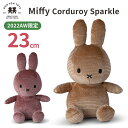 BON TON TOYS Miffy Corduroy Sparkle 23cm ボントントイズ ミッフィー コーデュロイ スパークル 【ポイント10倍】【5/7】【ASU】