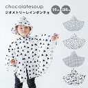 chocolatesoup ジオメトリー レインポンチョ CS-10037 GEOMETRY RAINPONCHO【メール便送料無料 ポイント10倍】【5/7】