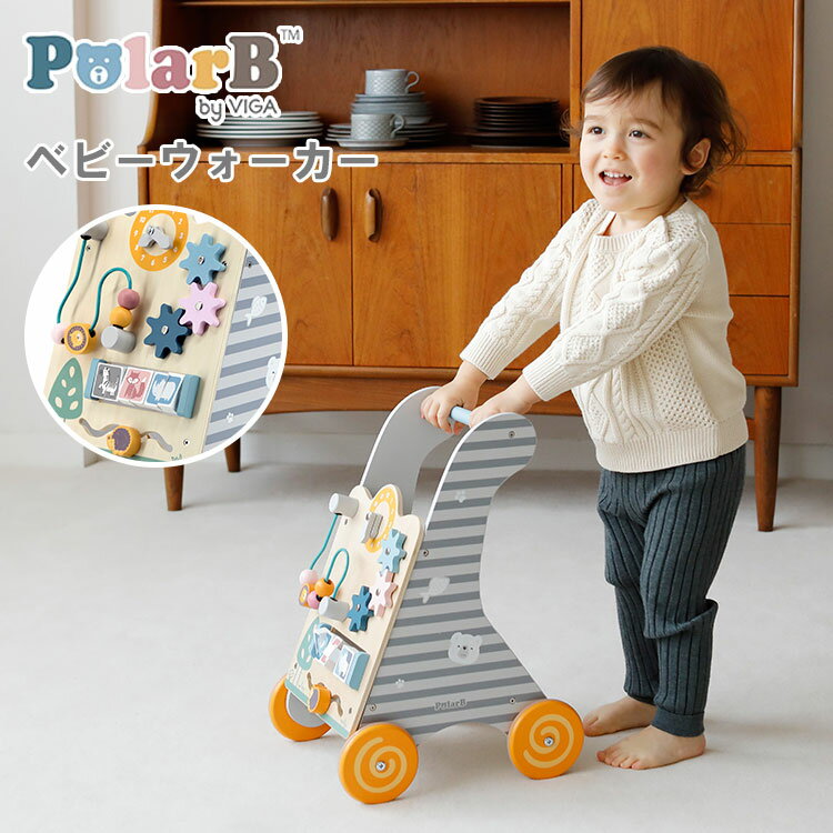 手押し車 PolarB ベビーウォーカー TYPR44028 Activity Baby Walker （ポーラービー 手押し車 北欧テイスト 木製玩具） 【送料無料 ポイント12倍】【海外×】【6/14】【ASU】