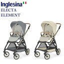 イングリッシーナ エレクタ エレメント Inglesina ELECTA ELEMENT ハイクラス ベビーカー