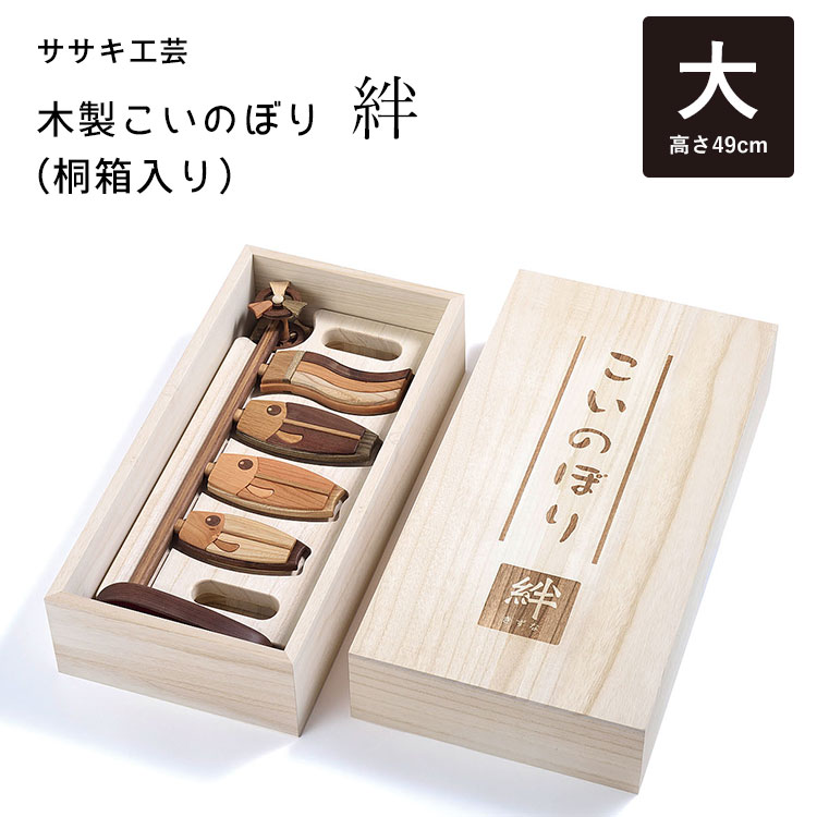 楽天市場】ササキ工芸 鯉のぼりの通販 楽天市場】ササキ工芸 鯉のぼりの通販