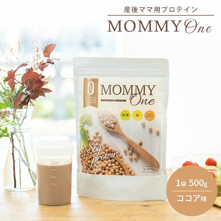 楽天フラネベビー【500円OFFクーポン対象】MOMMY ONE マミーワン 1袋 500g【送料無料】【海外×】【DM】