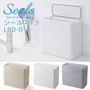 seals シールズ 9.5 密閉ダストボックス LBD-01【送料無料 ポイント11倍】【5/21】