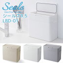 seals シールズ 9.5 密閉ダストボックス LBD-01【送料無料 ポイント11倍】【5/8】【ASU】