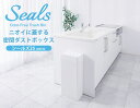 seals シールズ25 密閉ダストボックス LBD-02 25L【送料無料 ポイント11倍】【4/24】【ASU】 3