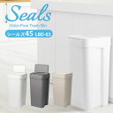 seals　シールズ45　密閉ダストボックス　45L　LBD−03　【送料無料　ポイント2倍】【7／24】【ASU】