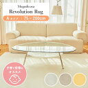 【予約：1か月程】全ての子育て世帯へ！お掃除かんたん　撥水ラグ　Revolution　Rug　Aタイプ（75×200cm）　Magodicasa　撥水マット（TTJP）　【送料無料　ポイント5倍】【11／16】【ASU】