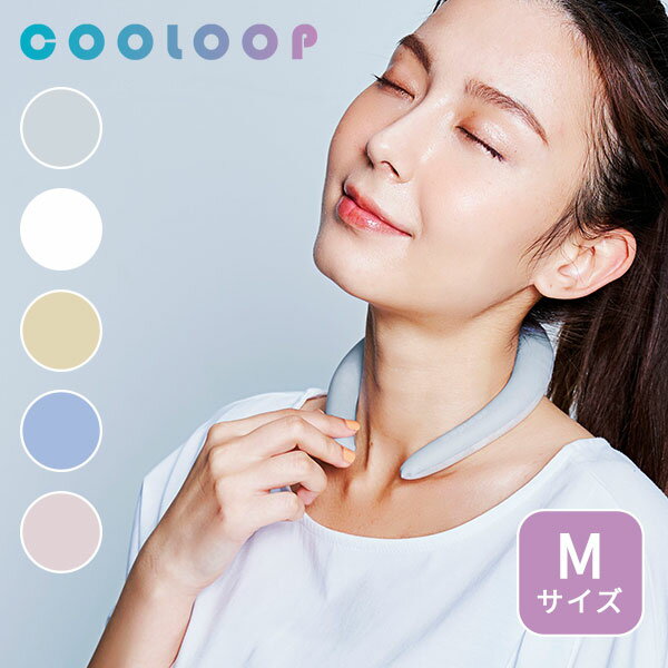 【300円OFFクーポン対象】COOLOOP アイスネックリング Mサイズ ひんやり 熱中症対策 男女兼用 アウトドア PCM クーループ（COJI）【メール便送料無料】【DM】【海外×】