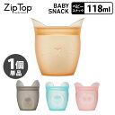 ZipTop BabySnack ベビースナック 118ml （単品） /ジップトップ アニマル【ASU】