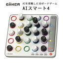 AI スマート4   GiiKER