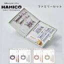 HAMICOギフトセット ファミリーセット HAMICO ハミコ 歯ブラシ kuma niji mikan tsubomiセット 赤ちゃん ギフトセット ベビーハブラシ キッズハブラシ 出産祝い 【送料無料 ポイント5倍】【4/24】【ASU】