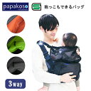 【300円OFFクーポン対象】パパコソ　抱っこもできるバッグ　だっこモデル＋　だっこモデルプラス　papakoso　バッグ　パパバッグ　ママバッグ　抱っこ補助　抱っこ紐【送料無料　ポイント12倍】【12／27】【ASU】