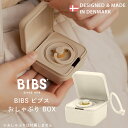 【正規販売店】BIBS おしゃぶりBOX ホルダーケース ビブス 日本正規品 おしゃぶりケース おしゃぶり 持ち運び 紛失防止 消毒ケース スナックケース お菓子入れ デンマーク 2023 ベビーカー バ…