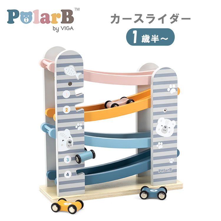 【送料無料 ポイント2倍】PolarB ポーラービー カースライダー 車のおもちゃ 木のおもちゃ 車 くるま クルマ カー 木 おもちゃ 玩具 木製玩具 18ヶ月 1歳半 可愛い おしゃれ ファーストトイ 海外 誕生日プレゼント【5/21】【海外×】【ASU】