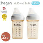 2本セット Hegen ベビーボトル 240ml 哺乳瓶 PPSU へーゲン 耐熱 広口 食洗機対応 中耳炎予防 新生児 消毒 ほ乳瓶 時短 特許 出産祝い ベビーギフト げっぷ軽減 除菌 吐き戻し軽減 ボトル【送料無料 ポイント4倍】【5/7】【ASU】