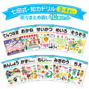 10冊セット 七田式 知力ドリル 3歳 4歳 知育 迷路 数字 計算 足し算 引き算 算数 プリント 子供 幼児 ドリル 教育 勉強 学習 右脳 左脳 【送料無料 ポイント10倍】【5/8】【ASU】