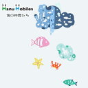 【送料無料】Manu Mobiles 海の仲間たち マニュモビールズ Happy Bubbles モビール 海 うみ 夏 なつ 男の子 女の子 可愛い ベッド リビング 子供部屋 部屋 へや 窓際 窓辺 綺麗 きれい ブルー 青 あお 出産祝い ギフト 日本【ASU】