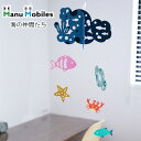 【送料無料】Manu Mobiles 海の仲間たち マニュモビールズ Happy Bubbles モビール 海 うみ 夏 なつ 男の子 女の子 可愛い ベッド リビング 子供部屋 部屋 へや 窓際 窓辺 綺麗 きれい ブルー 青 あお 出産祝い ギフト 日本【ASU】 2