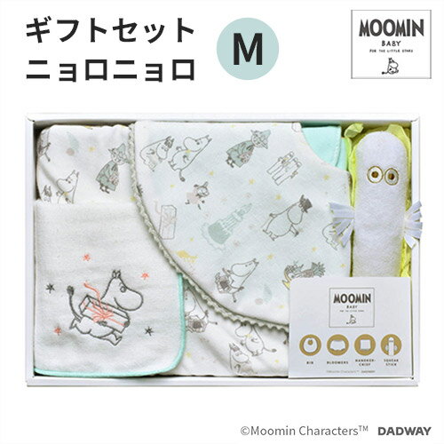 MOOMIN BABY ギフトセット M ニョロニョロ ムーミン 出産祝い プレゼント ギフト ベビーギフト スタイ にぎにぎスティック 赤ちゃん ガーゼハンカチ ブルマ【海外×】【ポイント10倍】【5/21】【ASU】