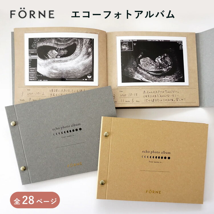 FORNE エコーフォトアルバム フォルネ echo photo album グレー ベージュ アルバム フォトアルバム 成長記録 エコ-写真 写真 記録 ベビーアルバム 思い出 お祝い 御祝い プレゼント 日本製 おしゃれ カレンダー マタニティフォト 子供