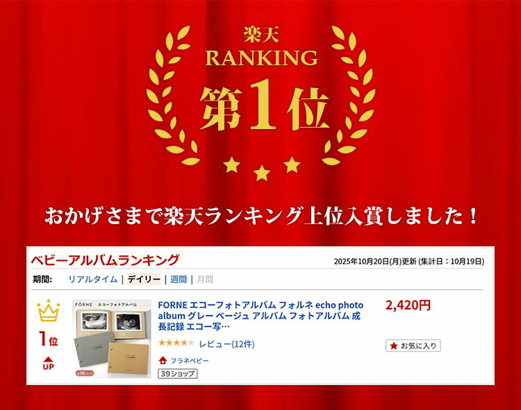 FORNE エコーフォトアルバム フォルネ echo photo album グレー ベージュ アルバム フォトアルバム 成長記録 エコー写真 写真 記録 ベビーアルバム 思い出 お祝い 御祝い プレゼント 日本製 おしゃれ カレンダー マタニティフォト 子供【メール便送料無料】【DM】 2