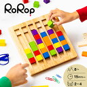 【楽天スーパーSALE限定5％オフクーポン】RoRop　ロロップ　ボードゲーム　小学生　8歳　プレゼント　誕生日プレゼント　ゲーム　対戦　フレル　知育玩具　玩具　思考力　判断力　計算力　暗算　2人　3人　4人　競う　アナログ【送料無料　ポイント5倍】【12／12】【ASU】