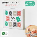 九九ジャン GEO GAMES×知育玩具 ボードゲーム カー