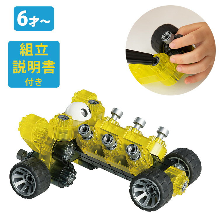 kiditec Set1404 Space races スペースレース キディテック 6才 6歳 工具遊び DIY キット おもちゃ 知育玩具 STEAM教育 組立 プログラミング思考 立体空間 クリスマスプレゼント プレゼント