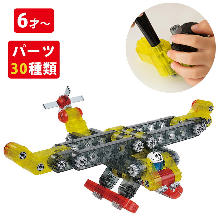 ■商品情報： ITEM SPEC メーカー・ブランド kiditec（キディテック） 商品名 kiditec Set1405 Moonshadow　ムーンシャドウ カラー・デザイン ムーンシャドウ(GEOJ-1219) サイズ 【パッケージサイズ】幅27.5×高さ18.5×奥行18.5&#13213; 素材 ABS・TPE・POM 重量 1558g 仕様 【対象年齢】6歳以上〜大人【入数】パーツ×237 (30種類)／作品例冊子(中綴じ)／組み立て説明書(リング綴じ)【企画国】スイス 【製造国】韓国 生産国 韓国 メーカー国 スイス 注意事項 ※複数店舗を運営しておりますため、ご注文の入れ違い等で欠品などになってしまう場合がございます。万が一、発送が遅れる場合は、ご注文受付当日中にご案内差し上げます。誠に恐れ入りますがご了承くださいますよう、お願い申し上げます。※ご予約・お取り寄せ商品は、ご注文受付後にお客様ご注文分としてメーカーへ発注を致します為、基本的にキャンセルやご返品はお受けできません。※実際の商品の色になるべく近いかたちで掲載しておりますが、モニターの違いなどで実際の商品と色味が異なる場合がございます。予めご了承ください。 ※柄がプリント・刺繍されている商品は、生地をランダムに裁断するため、柄の出方に個体差が生じます。出来上がりはひとつひとつ異なりますので、予めご了承ください。kiditec Set1405 Moonshadow　ムーンシャドウ 30種類のパーツでクレーン車や飛行機などが作れる！ kiditec（キディテック） kiditec(キディテック)は、子どもたちの創造性を刺激し、技術力を高める独創的なトイ。 未来のエンジニア達を育てるべく、スイスの元エンジニアが設計したDIYブロックです。 作りながら自然に集中力や空間認識力などを養える 「kiditec Set1405 Moonshadow(ムーンシャドウ)」は、大満足のボリュームパッケージです。30種類もの多種多様なパーツを使用し、クレーン車や飛行機などハイレベルなモデル制作がお楽しみいただけます。●本パッケージには2冊の専用冊子が付属しており、60種類の完成イメージと、内16種類の作り方詳細を紹介。●作品例以外にも自分でオリジナルの作品を自由に作ることもできます。 ● 関連商品(kiditec) Space races（スペースレース） Moonshadow（ムーンシャドウ） Wonderland(ワンダーランド) ■keyword：4949531201219/kiditec/Set1405/Moonshadow/ムーンシャドウ/キディテック/工具遊び/DIY/キット/おもちゃ/知育玩具/STEAM教育/STEAM/教育/GEO/ジオジャパン/育児/育児用品/育児グッズ/いくじ/子育て/子育て用品/子育てグッズ/こそだて/保育/子供/こども/キッズ/キッズ用/キッズ用品/子供用/こども用/子ども用/出産祝い/こどもの日/子どもの日/子供の日/ガールズ/ガール/ボーイ/ボーイズ/男子/女子/男児/女児/男児用/女児用/男児向け/女児向け/男の子向け/女の子向け/男の子/女の子/おとこのこ/おんなのこ/孫/姪/甥/姪っ子/甥っ子/誕生日祝い/誕生祝い/誕生日/お誕生日/誕プレ/誕生日プレゼント/バースデー/クリスマスプレゼント/サプライズ/友人/友達/友だち/お年玉/進級祝い/進学祝い/入学/入学祝い/卒業祝い/卒業記念/新入生/節句/卒園/卒園祝い/卒園記念/卒園記念品/入園祝い/記念/卒園祝い 保護者会/卒対/卒対 記念品/ギフト/プレゼント/贈り物/おくりもの/贈りもの/おくり物/贈答品/プチギフト/おもたせ/お祝い/御祝い/卒園プレゼント/通販/フラネベビー/正規品/正規販売店/正規/販売店/送料無料/こもり/子守/子守り/見守り/みまもり/見守る/みまもる/大人しくなる/おとなしくなる/6歳/7歳/8歳/9歳/10歳/11歳/12歳/6才/7才/8才/9才/10才/11才/12才/保育園児/幼稚園児/幼稚園/保育園/男女/男女OK/男女兼用/小学校/学校/学生/小学生/中学生/面白い/おもしろい/おもしろ/おもしろグッズ/夢中/むちゅう/夢中になる/はまる/集中力/頭/頭の体操/脳トレ/脳トレーニング/頭を使う/開発/頭脳活性/頭脳戦/脳活性/脳の活性化/脳の活性/役立つ/サポート/遊び/あそび/遊ぶ/あそぶ/手先/集中力/思考力/室内遊び/室内/室内あそび/家の中/屋内/おうち遊び/おうち時間/オウチ時間/オウチジカン/おうちじかん/景品/内祝い/返礼品/お返し/新生活/引っ越し祝い/引越し祝い/引越祝い/転居祝い/送別/指先/GOOD TOY/グッドトイ/中学生/スイス/手作り/クレーン車/飛行機/ひこうき/車/くるま/クルマ/エンジニア/大人/