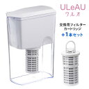 ポット型浄水器 ULeAU（ウルオ） 本体＆交換用フィルターカートリッジ付きセット /イーテック 潤水 ミルク作り ミルク 髪 肌 美容 出産祝い プレゼント【送料無料 ポイント10倍】【5/7】【ASU】