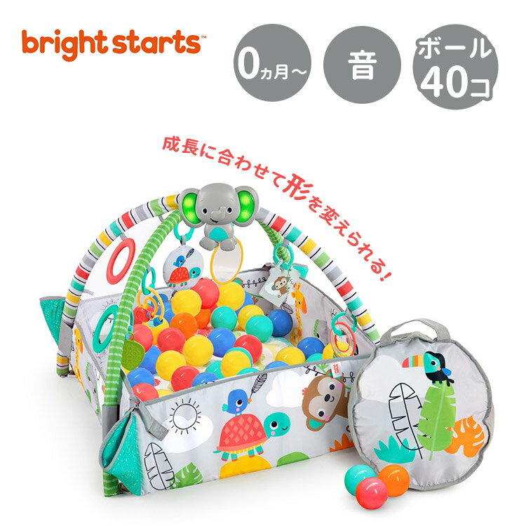 ブライトスターツ 5-in-1 ヨアウェイ・ボール・プレイジム・トロピカル Kids2 Bright Starts 12624 5-in-1 bright stars ベビーマット マット ベビージム お昼寝 クッション 出産祝い 赤ちゃん【送料無料 ポイント10倍】【5/21】【ASU】