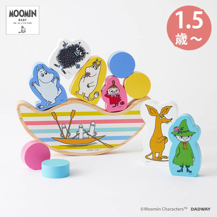 ■商品情報： ITEM SPEC メーカー・ブランド MOOMIN BABY（ムーミンベビー） 商品名 MOOMIN　BABY　バランスゲーム　ニョロニョロボート ジャンル バランスゲーム・積み木 カラー・デザイン バランスゲーム(DAD-TYMB01998) サイズ ■ニョロニョロボート：W18×D2×H7.5&#13213;、■ムーミン：W4.3×D1.5×H6&#13213;、■スノークのおじょうさん：W4×D1.5×H6&#13213;、■スナフキン：W3.8×D1.5×H7.6&#13213;、■リトルミイ：W3.3×D1.5×H4.6&#13213;、■スニフ：W4.7×D1.5×H8.3&#13213;、■スティンキー：W4.4×D1.5×H5.2&#13213;、■円ブロック：W3.5×D1.5×H3.5&#13213;■パッケージサイズ：W21×D2.5×H26&#13213; 素材 木、MDF 重量 293g(パッケージ重量：423g) 仕様 【対象】1歳6カ月から 生産国 中国 備考 【お手入れ方法】●乾いた布や水で濡らし固く絞った布で拭き、完全に乾燥させてください。●アルコール成分を含む除菌シート等で製品を拭かないでください。プリントが剥がれたり、変色、変形するなど製品が劣化する可能性があります。 注意事項 ※小部品があります。誤飲、窒息の危険がありますので、お子さまが口に入れないよう十分ご注意ください。※木の性質上、ご使用中にささくれや欠けが生じる場合があります。お子さまがケガなどをしないよう十分ご注意ください。※ぶつけたり、こすったり、濡れたままで放置した場合、他のものに色が付着するおそれがありますのでご注意ください。※木の特性上、変色する場合があります。 ※複数店舗を運営しておりますため、ご注文の入れ違い等で欠品などになってしまう場合がございます。万が一、発送が遅れる場合は、ご注文受付当日中にご案内差し上げます。誠に恐れ入りますがご了承くださいますよう、お願い申し上げます。※ご予約・お取り寄せ商品は、ご注文受付後にお客様ご注文分としてメーカーへ発注を致します為、基本的にキャンセルやご返品はお受けできません。※実際の商品の色になるべく近いかたちで掲載しておりますが、モニターの違いなどで実際の商品と色味が異なる場合がございます。予めご了承ください。 ※柄がプリント・刺繍されている商品は、生地をランダムに裁断するため、柄の出方に個体差が生じます。出来上がりはひとつひとつ異なりますので、予めご了承ください。MOOMIN　BABY　バランスゲーム　ニョロニョロボート ゆらゆら、ぐらぐらバランス遊びやごっこ遊びを楽しめる！ MOOMIN BABY（ムーミンベビー） 北欧フィンランド生まれのキャラクター「MOOMIN」のベビーブランドがついにデビューしました。大人の女性に人気の高いムーミン。おしゃれでこだわり派のママにも愛される商品が続々登場します。 そーっとつみ木を乗せて、バランス遊びを楽しもう！ ニョロニョロのボードの上でムーミンたちがバランス遊び！つみ木パーツが10個セットになっています。●【対象】1歳半から●キャラクターパーツは、ごっこ遊びにも使えて幅広い遊びが楽しめます♪●明るいカラーリングで飾っておくだけでもおうちを彩ります。 ■keyword：4943169241449/TYMB019980000/バランスゲーム/ニョロニョロボート/1歳半/1才半/ゲーム/ボート/1.5歳半/1.5才/MOOMIN BABY/moomin baby/ムーミンベビー/ムーミン/MOOMIN/ダッドウェイ/DADWAY/dadway/定番/定番おもちゃ/積み木/つみき/積木/積み上げ/つみあげ/積み木遊び/ブロック/つみき遊び/つみきあそび/木製/木製玩具/木のおもちゃ/木/もくせい/木製知育/木でできたおもちゃ/イラスト/遊び/あそび/遊ぶ/あそぶ/手先/器用/手先をつかう/手先を使う/手を使う/手/集中力/思考力/好奇心/発想力/集中/集中できる/発想/思考/効果/効果がある/室内遊び/室内/室内あそび/安全室内遊び/しつない/屋内/おくない/家の中/いえのなか/家の中で遊べる/室内で遊べる/屋内で遊べる/おうち遊び/おうち時間/オウチ時間/オウチジカン/おうちじかん/片付けやすい/かたづけやすい/片付けしやすい/かたづけしやすい/片付け/コンパクト/コンパクトサイズ/場所をとらない/邪魔にならない/じゃまにならない/コンパクト/コンパクトになる/収納/収納しやすい/持ち運び/持ち運び便利/もちはこび便利/持ち運べる/持ち運びやすい/運びやすい/もちはこび/もちはこびやすい/持ちはこび/持ちはこべる/ロングセラー/定番/ヒット商品/ランクイン/ランキング/話題/注目/売れ筋/人気/大人気/にんき/おすすめ/お勧め/おススメ/オススメ/ランキング/人気ブランド/大人気ブランド/にんきブランド/玩具/おもちゃ/オモチャ/トイ/ファーストトイ/TOY/toy/知育/知育おもちゃ/知育ブロック/知育トイ/知育玩具/学習玩具/学習/教育/教育玩具/学習用/勉強/べんきょう/勉強になる/かわいい/カワイイ/可愛い/おしゃれ/お洒落/オシャレ/パズルBOX/ボックス/はこ/箱/育児/育児用品/育児グッズ/いくじ/子育て/子育て用品/子育てグッズ/こそだて/保育/子供/こども/キッズ/キッズ用/キッズ用品/ベビー/ベビー用品/ベビー向け/Baby/BABY/baby/赤ちゃん用品/赤ちゃん/あかちゃん/赤ちゃん用/赤ちゃん向け/子供用/こども用/子ども用/新生児/乳児/乳幼児/ベビーギフト/出産祝い/出産準備/こどもの日/子どもの日/子供の日/ガールズ/ガール/ボーイ/ボーイズ/男子/女子/男児/女児/男児用/女児用/男児向け/女児向け/男の子向け/女の子向け/男の子/女の子/おとこのこ/おんなのこ/初孫/孫/姪/甥/姪っ子/甥っ子/誕生日祝い/誕生祝い/誕生日/お誕生日/誕プレ/誕生日プレゼント/バースデー/クリスマスプレゼント/サプライズ/友人/友達/友だち/お年玉/進級祝い/進学祝い/入学/入学祝い/卒業祝い/卒業記念/新入生/節句/初節句/卒園/卒園祝い/卒園記念/卒園記念品/入園祝い/記念/ギフト/プレゼント/贈り物/おくりもの/贈りもの/おくり物/贈答品/プチギフト/おもたせ/お祝い/御祝い/フラネベビー/図形遊び/図形/2歳/3歳/4歳/2才/3才/4才/2さい/3さい/4さい/幼児/保育園児/幼稚園児/幼稚園/保育園/ようちえん/ほいくえん/幼稚園用/保育園用/通園/通園用/園児/通園/通学/登園/年少/年中/パズル/形合わせ/リトルミイ/ミイ/スナフキン/スティンキー/スノークのおじょうさん/ノンノン/フローレン/スニフ/ニョロニョロ/キャラクター/知育パズル/インテリア/インテリア雑貨/雑貨/飾り/かざり/飾れる/かざれる/バランス遊び/ままごと/ままごとセット/おままごと/おままごとセット/セット/せっと/ままごと遊び/ままごとあそび/ごっこ遊び/動物/どうぶつ/積木/