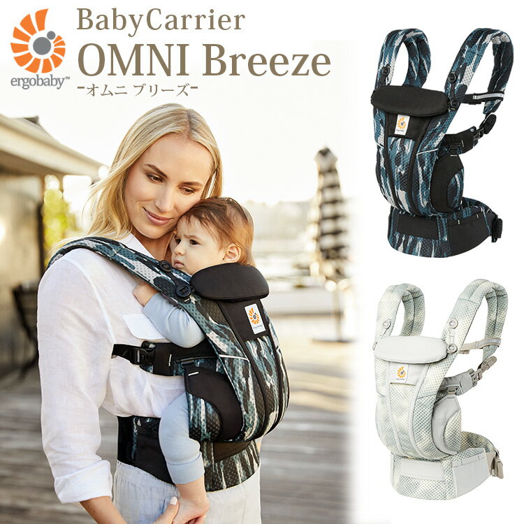 楽天フラネベビー【SALE】エルゴベビー オムニ ブリーズ EBC OMNI Breeze ergobaby ベビーキャリア ペイントブラック タイダイグレー 抱っこ紐 抱っこひも ダッドウェイ DADWAY 4WAY 出産祝い 蒸れにくい【送料無料 ポイント10倍】【6/3】【海外×】【ASU】