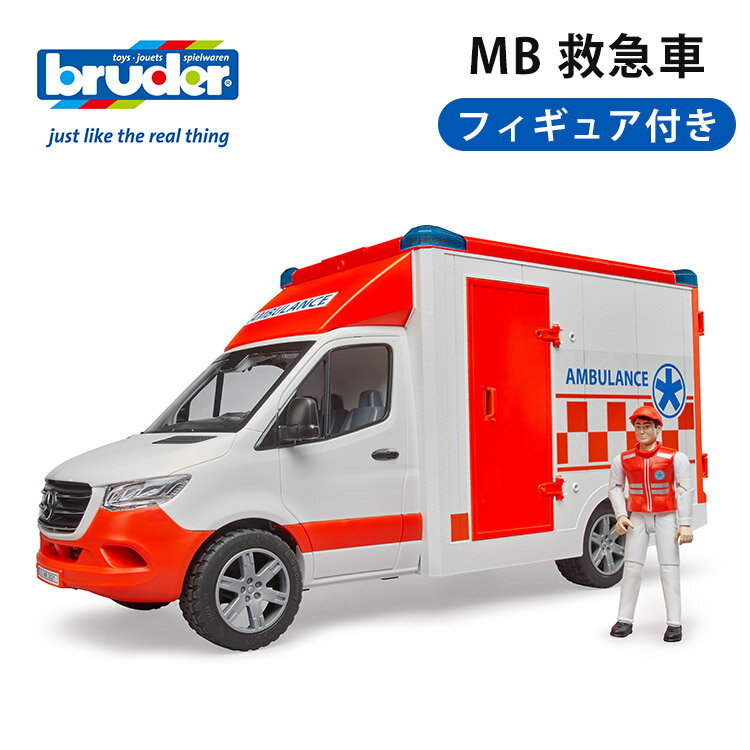 bruder MB 救急車 フィギュア付き ブルーダー メルセデスベンツ ベンツ ミニカー 乗り物 車 男の子 おもちゃ 誕生日プレゼント プレゼント クリスマスプレゼント プロシリーズ 光る【送料無料】【ASU】