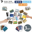 【500円OFFクーポン】3個セット さかなかるた 通常版+淡水魚版+伝説の魚版 さかなかるたプラス かるた カード カードゲーム お風呂 おもちゃ 防水 知育...