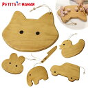 【200円OFFクーポン】プチママン キッズウッドナイフ&カッティングボードセット 子供用 子ども用 包丁 ナイフ カッティングボード まな板 子供用調理器具セ...