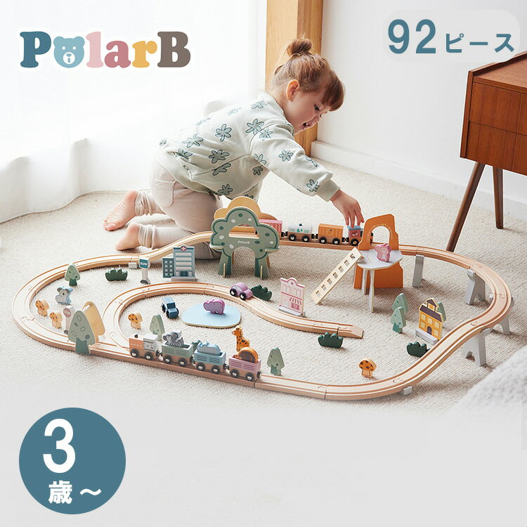 PolarB ポーラービー トレインレールセット92ピース ダッドウェイ DADWAY レール 3歳 3才 列車 汽車 車 くるま クルマ カー 木 おもちゃ 誕生日プレゼント【送料無料 ポイント11倍】【10/8】【海外×】