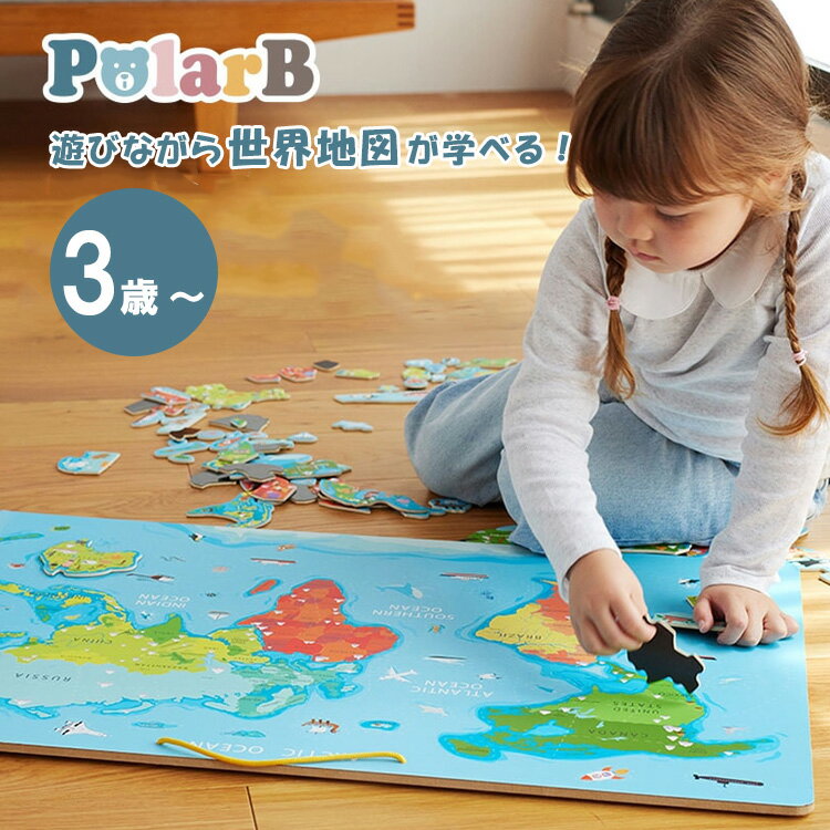 PolarB ポーラービー マグネットワールドパズル ダッドウェイ DADWAY パズル 地図 ちず ...