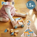 PolarB ポーラービー つみきワゴン ダッドウェイ DADWAY 1歳半 1才半 つみき 積木 プルトイ プルトーイ おもちゃ プレゼント 誕生日プレゼント【ポイント11倍】【9/2】【海外×】