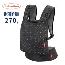 Infantino インファンティーノ 軽量コンパクトな抱っこ紐コンパクトジップ 抱っこ紐 だっこ紐 ベビーキャリア 軽い 軽量 だっこ おんぶ 出産祝い プレ...