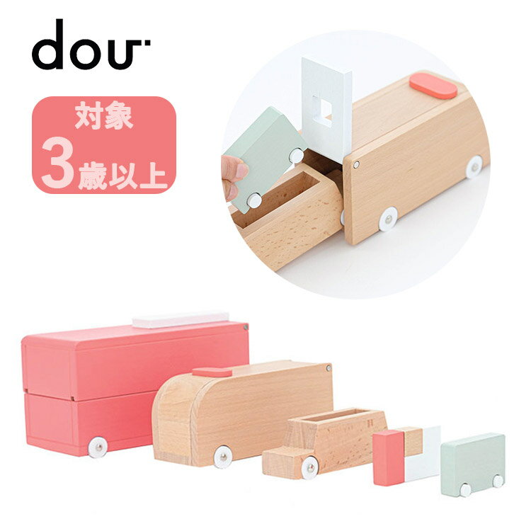 dou? ride in 3歳 3才 ライドイン マトリョーシカ 車 くるま つみき 木製 木 知育玩具 救急車 消防車 タクシー パトカー バス ままごと セット ドウ 収納 かたづけ 片付け ケース 手先 数 安全【送料無料 ポイント11倍】【10/8】
