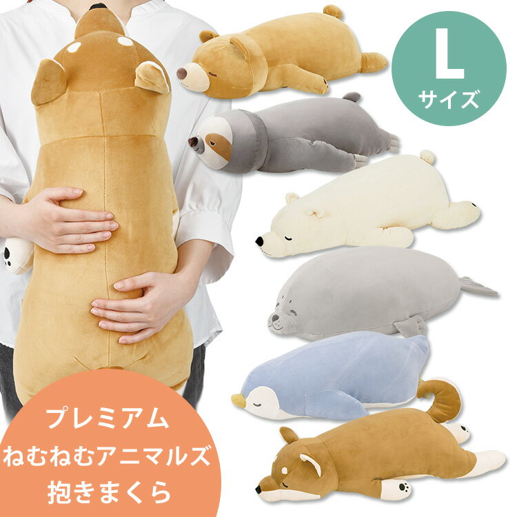 楽天市場】【新作追加】ねこ肯定感 抱きまくら Lサイズ L (みけ 楽天市場】【新作追加】ねこ肯定感 抱きまくら Lサイズ L (みけ