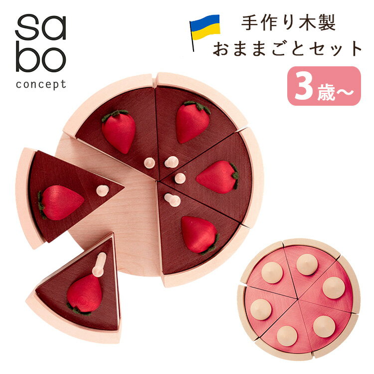 ŵաSABO CONCEPT CakeChocolatePink å 3 3 ץ쥤աɥå ǥ ...