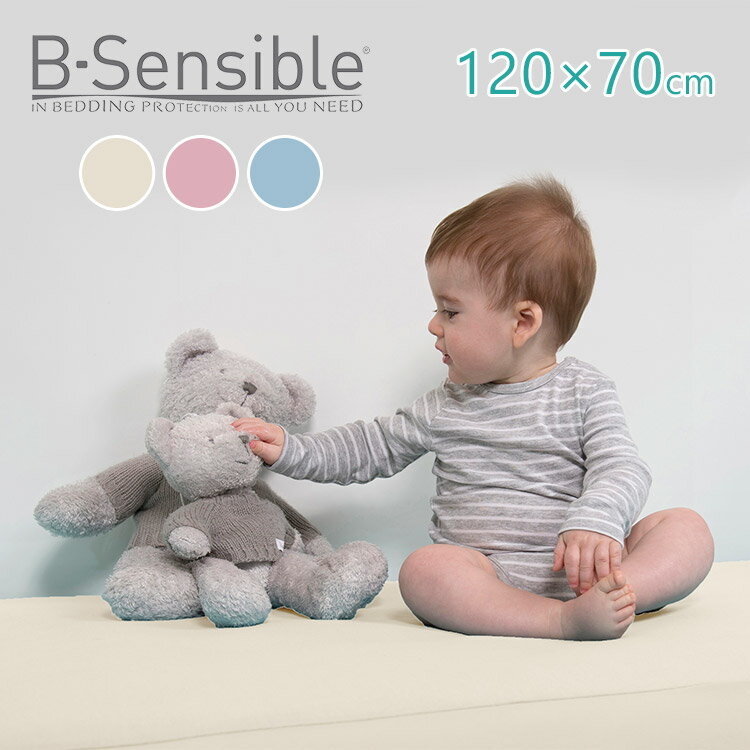 楽天フラネベビーB-Sensible はだサラ快適フィットシーツ ベビーベッド用 120×70cm ビーセンシブル リトルプリンセス ベビー 防水 シーツ ベッドシーツ お昼寝 おひるね おねしょ 吸水性 防ダニ 抗菌 速乾性 衛生 出産祝い【送料無料 ポイント10倍】【5/22】【ASU】