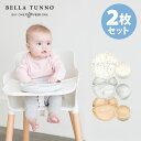2点セット BellaTunno ワンダープレート+ボウル BELLA TUNNO ベラトゥーノ Wonder Plate ワンダープレート Wonder Bo...