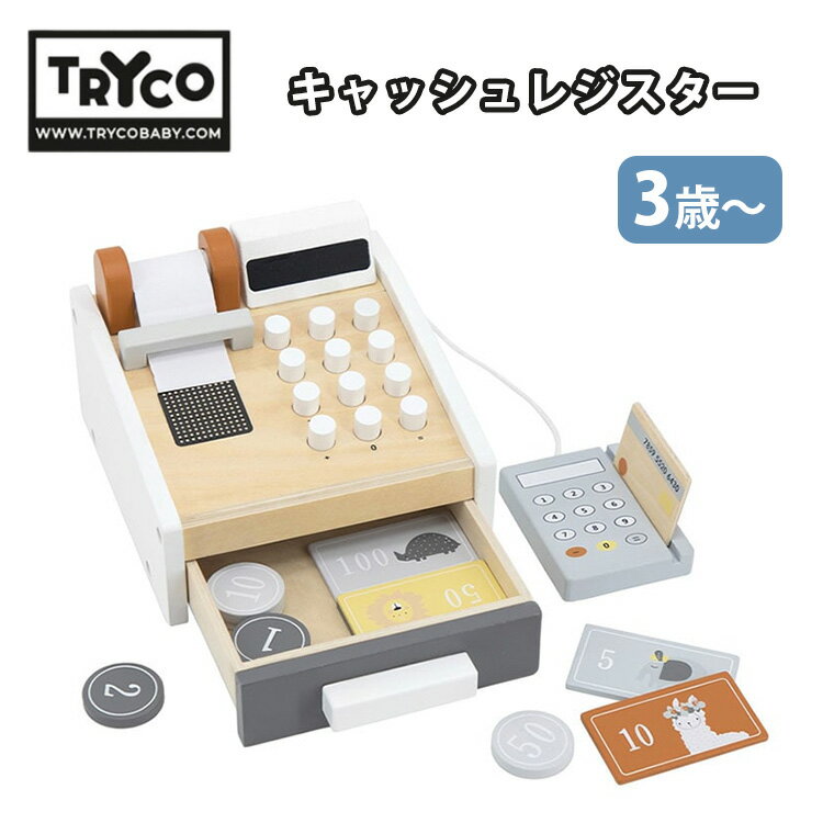 ■商品情報： ITEM SPEC メーカー・ブランド TRYCO(トライコ) 商品名 TRYCO キャッシュレジスター 自社品番 キャッシュレジスター(DAD-90655) セット内容・構成品 レジ×1、カード×1、コイン×6、紙幣×5 サイズ（約） レジ本体:W15.6×D17.8×H11cm パッケージサイズ（約） W19.1×D11.5×H16.4cm 素材・成分 合板、MDF、木 重量（約） 663g 仕様 対象:3歳から メーカー国 ベルギー 生産国 中国 備考 【お手入れ方法】●乾いた布や水で濡らし固く絞った布で拭き、完全に乾燥させてください。●アルコール成分を含む除菌シート等で製品を拭かないでください。プリントが剥がれたり、変色、変形するなど製品が劣化する可能性があります。 注意事項 ※小部品があります。誤飲、窒息の危険がありますので、お子さまが口に入れないよう十分ご注意ください。※ひもは指や首に巻きつけないでください。※保護者の目の届く場所でご使用ください。※木の性質上、ご使用中にささくれや欠けが生じる場合があります。お子さまがケガをしないよう十分ご注意ください。※木の特性上、変色する場合があります。 ※複数店舗を運営しておりますため、ご注文の入れ違い等で欠品などになってしまう場合がございます。万が一、発送が遅れる場合は、ご注文受付当日中にご案内差し上げます。誠に恐れ入りますがご了承くださいますよう、お願い申し上げます。 ※ご予約・お取り寄せ商品は、ご注文受付後にお客様ご注文分としてメーカーへ発注を致します為、基本的にキャンセルやご返品はお受けできません。※実際の商品の色になるべく近いかたちで掲載しておりますが、モニターの違いなどで実際の商品と色味が異なる場合がございます。予めご了承ください。 ※柄がプリント・刺繍されている商品は、生地をランダムに裁断するため、柄の出方に個体差が生じます。出来上がりはひとつひとつ異なりますので、予めご了承ください。 広告文責 エルスタイル（株） 092-725-1166TRYCO キャッシュレジスター 本格的なレジでお店屋さんごっこ！数や算数に楽しく触れられる お店屋さんごっこが楽しめるセット ごっこ遊びの幅が広がる、スタイリッシュなレジスターです。カードリーダーにカードを通したり、キャッシャーを開けて紙幣とコインを出し入れしたりと楽しいしかけがたくさん！レジはクレジットカードリーダー付きで、カード、コイン6枚、紙幣5枚がセットになっています。ニュートラルなデザインが新しいベルギー生まれのTRYCO(トライコ）のおままごとシリーズです。【内容物】レジ、カード、コイン6枚、紙幣5枚【対象】3歳〜 同じシリーズのおもちゃもございます。 ■keyword：計算練習/社会勉強/練習/TRYCO/Tryco/tryco/TLYCO/TRYKO/トライコ/トリコ/ベルギー/とらいこ/ダッドウェイ/DADWAY/知育玩具/ダッドウェイ/dadway/DADWAY/Dadway/ダットウェイ/だっどうぇい/お店屋さんごっこ/お店やさんごっこ/おみせやさんごっこ/お店屋/お店/店/おみせ/キャッシュレジスター/レジスター/レジおもちゃ/Cash/Register/レジ/レジのおもちゃ/レジ打ち/レジ係/コイン/紙幣/お札/クレジットカード/カード/カードリーダー/お金/おかね/金/お金の勉強/アイス屋/アイス屋さん/スーパー/スーパーマーケット/おかいもの/お買い物/買い物/セット/ショッピング/本格的/リアル/人気/会計/かいけい/お会計/おかいけい/計算/けいさん/足し算/たしざん/引き算/ひきざん/おつり/お釣り/オツリ/かず/数/数字/すうじ/スキャン/読み取り/レシート/ボタン/玩具/おもちゃ/オモチャ/トイ/ファーストトイ/TOY/toy/遊具/遊び道具/遊び/知育/知育おもちゃ/知育トイ/知育玩具/学習玩具/学習/教育/教育玩具/学習用/勉強/べんきょう/勉強になる/勉強用/頭/頭の体操/脳トレ/脳トレーニング/トレーニング/頭を使う/開発/頭脳活性/頭脳戦/脳活性/脳の活性化/脳の活性/役立つ/モンテッソーリ教育/モンテッソーリ/かわいい/可愛い/カワイイ/おしゃれ/お洒落/オシャレ/たのしい/楽しい/インテリア/雑貨/インテリア雑貨/飾り/飾る/飾れる/かざり/かざる/かざれる/置物/置き物/おきもの/卓上/たくじょう/卓上型/おすすめ/お勧め/おススメ/オススメ/ランキング/海外/海外製/海外産/かいがい/かいがいせい/輸入/ゆにゅう/輸入品/外国/がいこく/外国製/海外輸入/海外輸入雑貨/木製/木製玩具/木のおもちゃ/木/もくせい/木製知育/木でできたおもちゃ/子供部屋/リビング/3歳/3さい/3才/4歳/4さい/4才/5歳/5さい/5才/6歳/6さい/6才/幼児/保育園児/幼稚園児/幼稚園/保育園/ようちえん/ほいくえん/幼稚園用/保育園用/通園/通園用/園児/年少/年中/年長/ごっこ遊び/ごっこあそび/おままごと/ままごと/ままごとセット/ままごと遊び/おままごとセット/おままごと遊び/おやこ/親子/遊び/あそび/遊ぶ/あそぶ/手先/器用/手先をつかう/手先を使う/手を使う/手/象徴遊び/つもり遊び/見立て遊び/再現遊び/模倣遊び/真似/まね/マネ/まねっこ/まねる/真似る/育児/育児用品/育児グッズ/いくじ/子育て/子育て用品/子育てグッズ/こそだて/保育/子供/こども/キッズ/キッズ用/キッズ用品/ベビー/ベビー用品/ベビー向け/Baby/BABY/baby/赤ちゃん用品/赤ちゃん/あかちゃん/赤ちゃん用/赤ちゃん向け/子供用/こども用/子ども用/新生児/乳児/乳幼児/ベビーギフト/出産祝い/出産準備/こどもの日/子どもの日/子供の日/ガールズ/ガール/ボーイ/ボーイズ/男子/女子/男児/女児/男児用/女児用/男児向け/女児向け/男の子向け/女の子向け/男の子/女の子/おとこのこ/おんなのこ/初孫/孫/姪/甥/姪っ子/甥っ子/誕生日祝い/誕生祝い/誕生日/お誕生日/誕プレ/誕生日プレゼント/バースデー/クリスマスプレゼント/サプライズ/友人/友達/友だち/お年玉/進級祝い/進学祝い/入学/入学祝い/卒業祝い/卒業記念/新入生/節句/初節句/卒園/卒園祝い/卒園記念/卒園記念品/入園祝い/記念/ギフト/プレゼント/贈り物/おくりもの/贈りもの/おくり物/贈答品/プチギフト/おもたせ/お祝い/御祝い/卒園プレゼント/お食い初め/百日祝い/100日祝い/