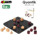 ギガミック 知育玩具 Gigamic クアンティック Quantik ギガミック フランス発 ボードゲーム 6歳 2人 アナログゲーム テーブルゲーム ボドゲ ゲームボード 知育玩具 脳トレ おもちゃ 対戦 脳トレ ゲーム バトル【送料無料 ポイント5倍】【5/8】【ASU】