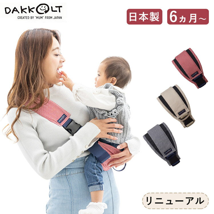 【特典付】DAKKOLT ダッコルト・ユニ