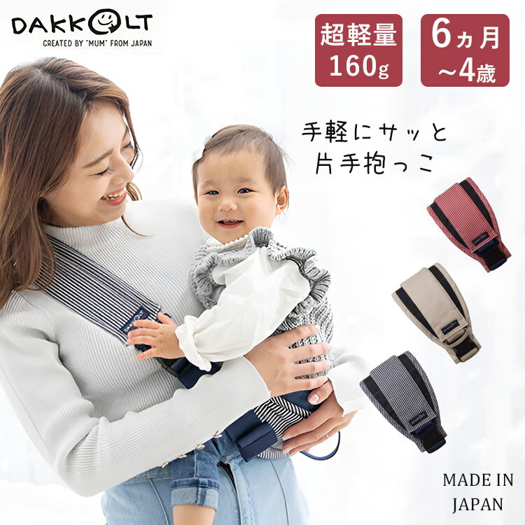 【ふるさと納税】パパ専用抱っこひも グレンチェックオフ〈パパコソ〉（M・L・XLよりサイズをお選びください） | 雑貨 日用品 人気 おすすめ 送料無料